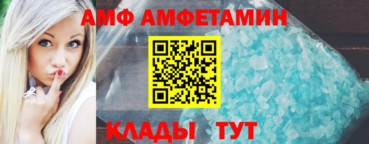 Amphetamine VHQ  АМФ  Таганрог  Вход с VPN 