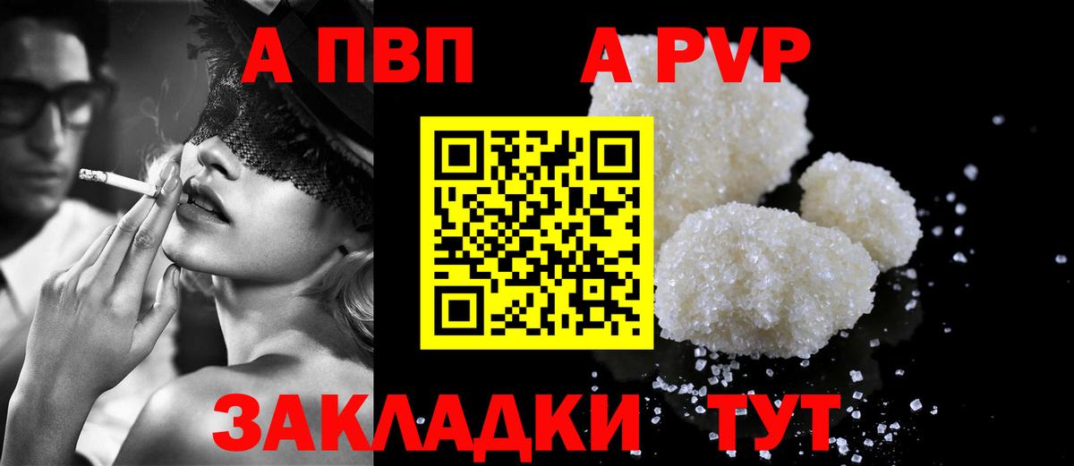 Alfa_PVP VHQ  Alpha PVP СК КРИС  Вход с VPN  Alpha-PVP крисы CK  Таганрог 