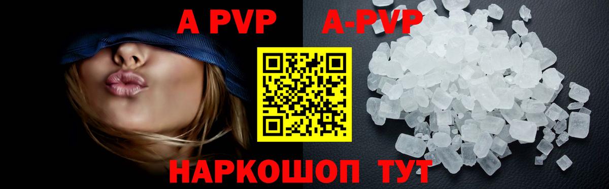Альфа ПВП крисы CK Таганрог