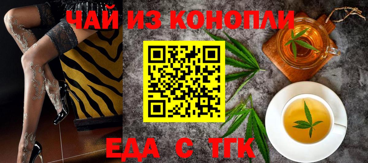 Таганрог  Печенье с ТГК марихуана  Вход с VPN 