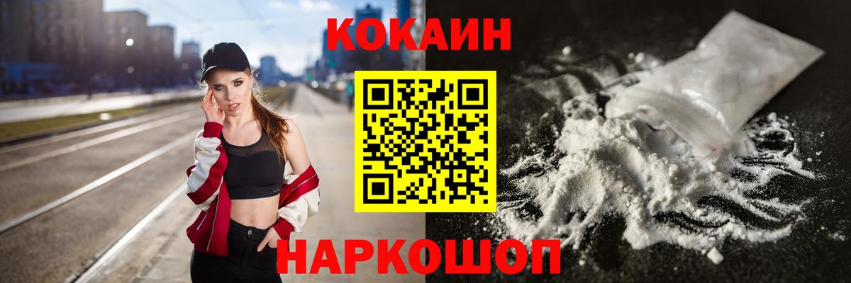 Таганрог  Кокаин  Cocaine 99%  Вход с VPN  COCAIN 99% 