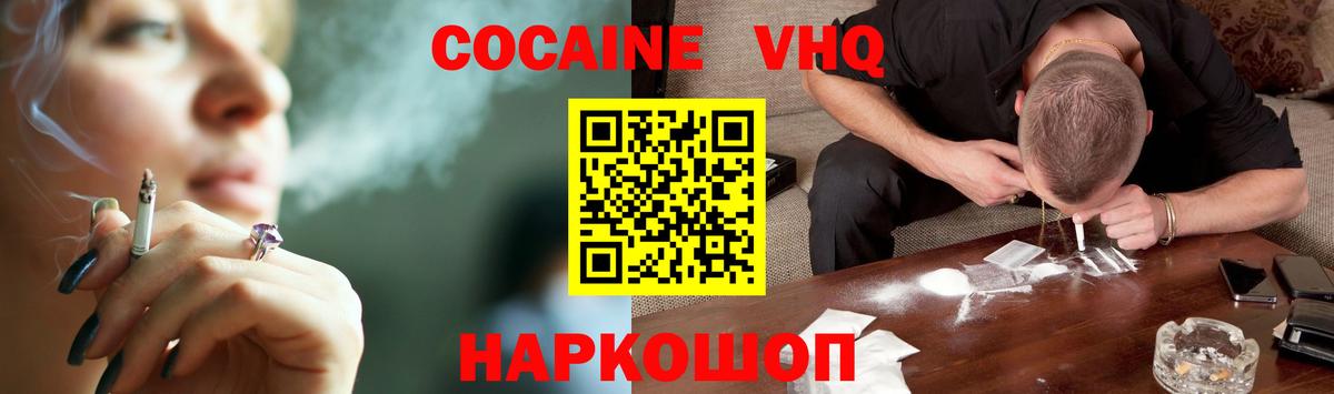 Cocaine Columbia Таганрог