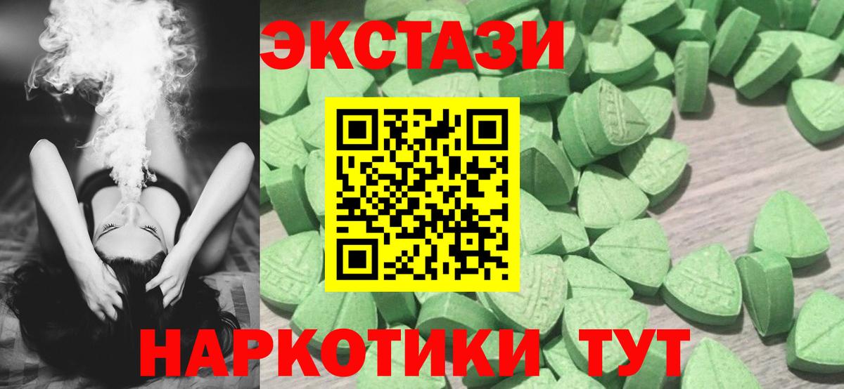 ЭКСТАЗИ Punisher  Вход с VPN  Таганрог  ЭКСТАЗИ 250 мг 