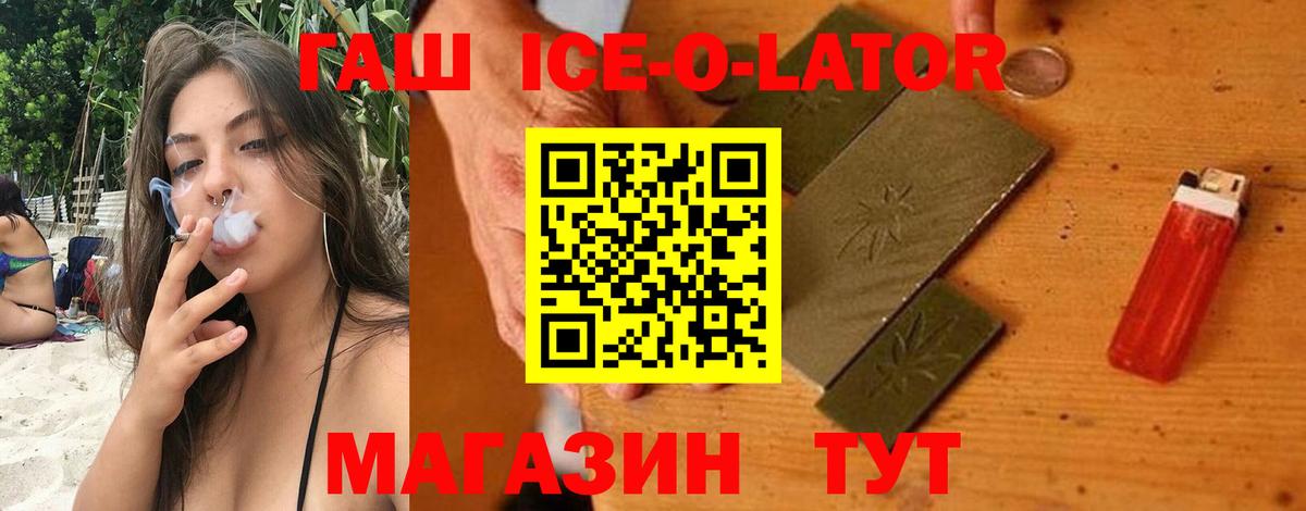 ГАШИШ убойный Таганрог