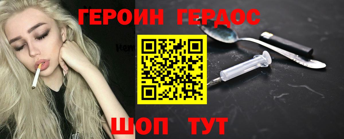 Таганрог  ГЕРОИН хмурый  Вход с VPN 