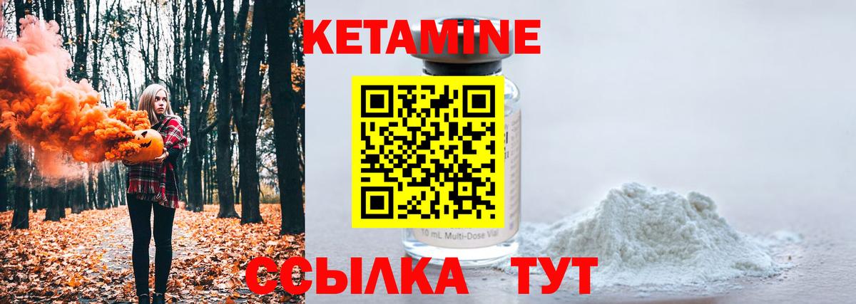 Таганрог  КЕТАМИН ketamine  Вход с VPN  МЕГА маркетплейс  Кетамин VHQ 