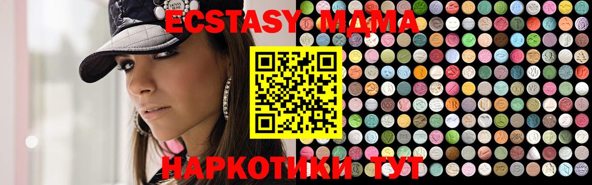 МДМА VHQ Таганрог