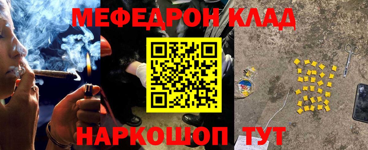 Мефедрон VHQ  Меф  МЯУ-МЯУ мука  Меф  Вход с VPN  Таганрог 
