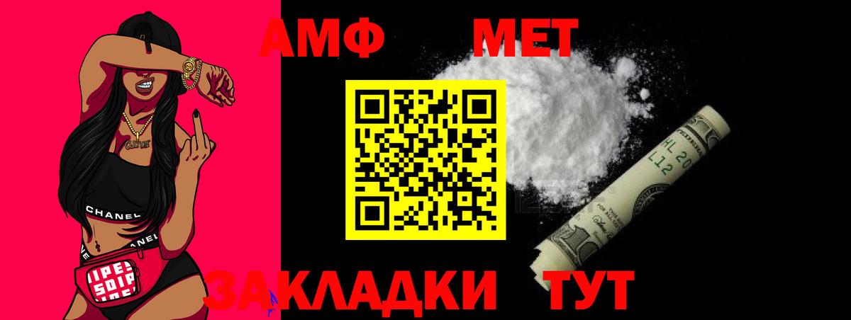 МЕТАМФЕТАМИН витя  МЕТАМФЕТАМИН витя  Таганрог  Вход с VPN 