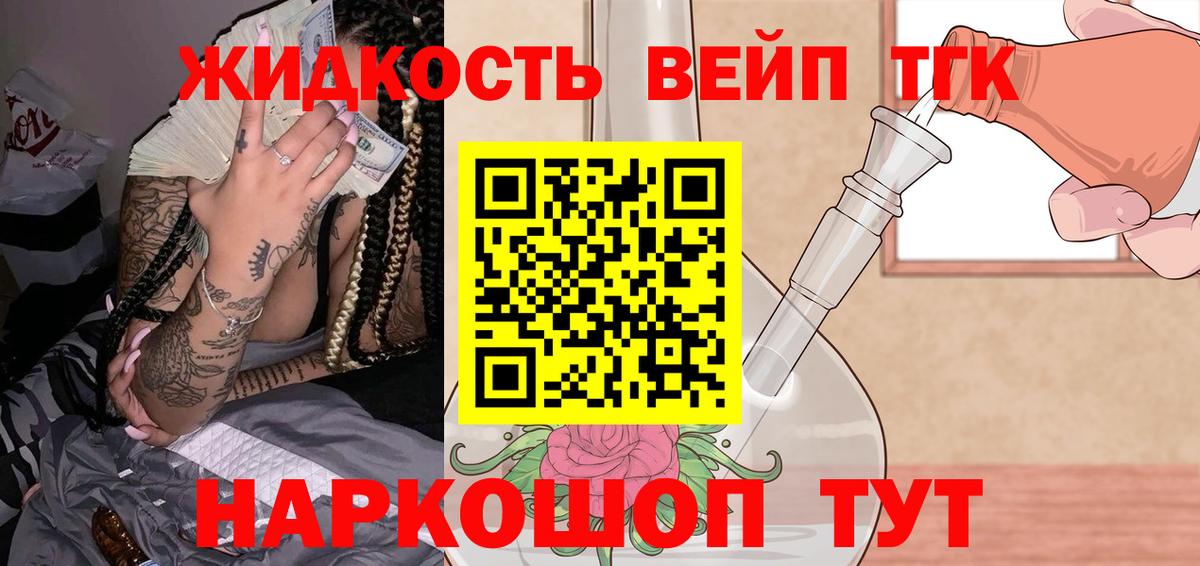 Дистиллят ТГК гашишное масло Таганрог