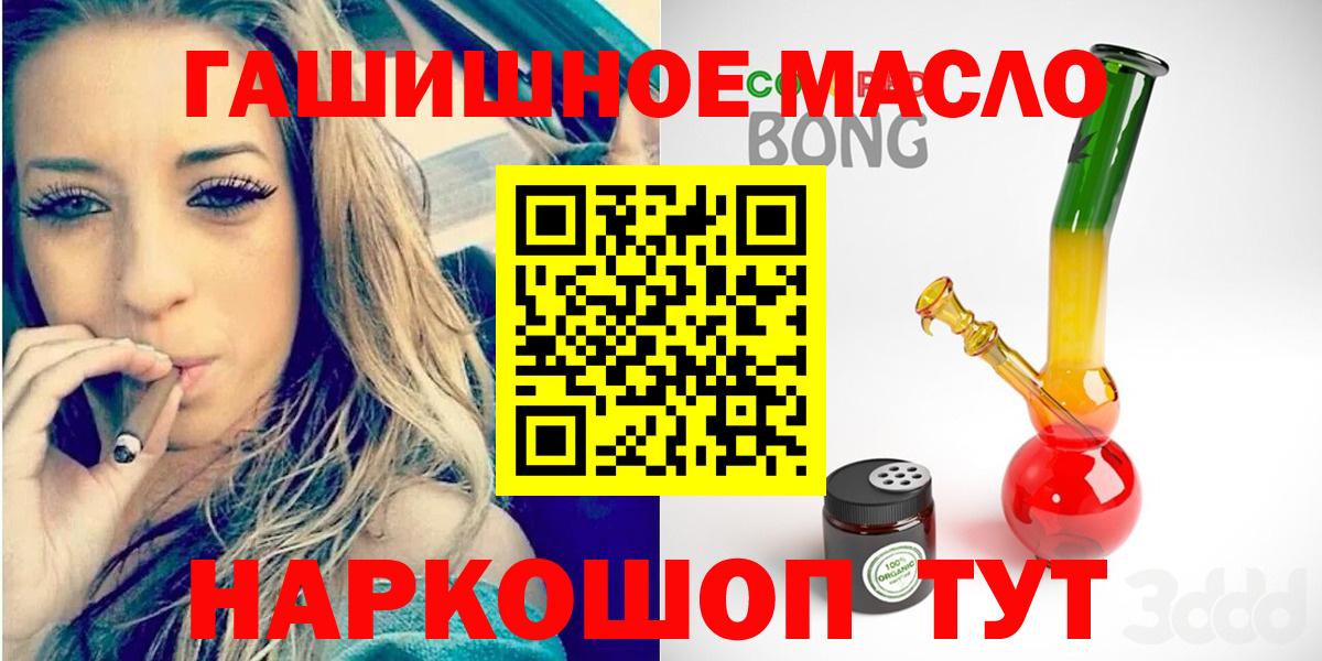 Таганрог  сколько стоит  Вход с VPN  ТГК гашишное масло 
